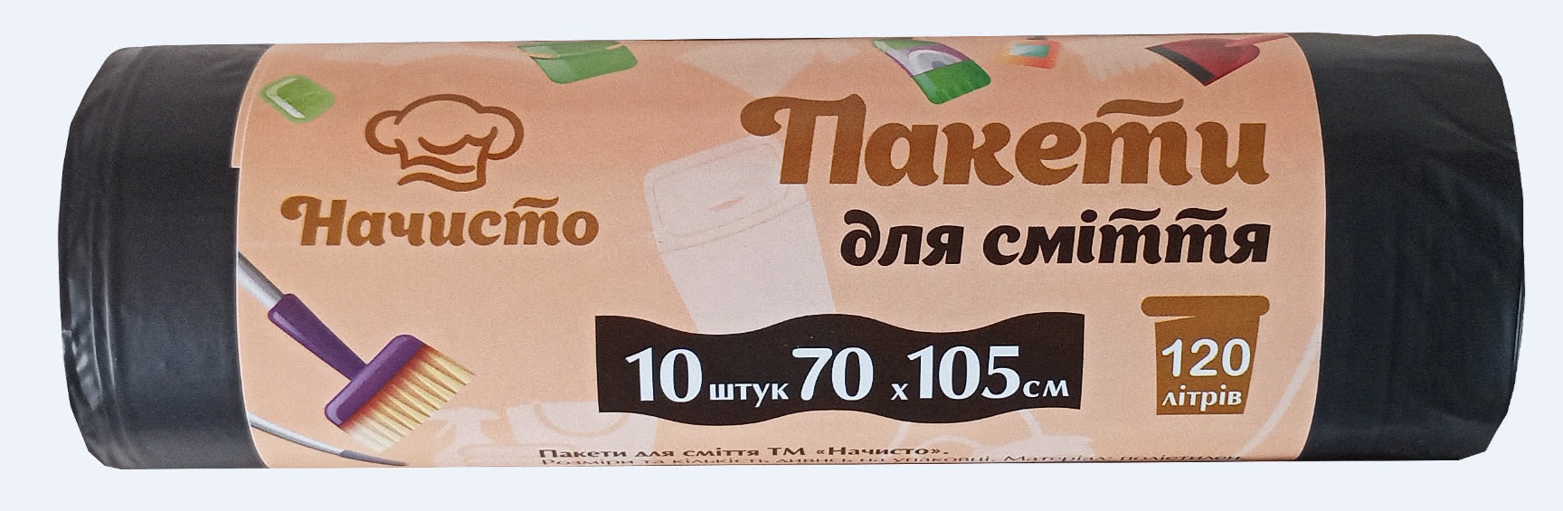 Пакети для сміття 120л 10шт 20мкм ТМ Начисто